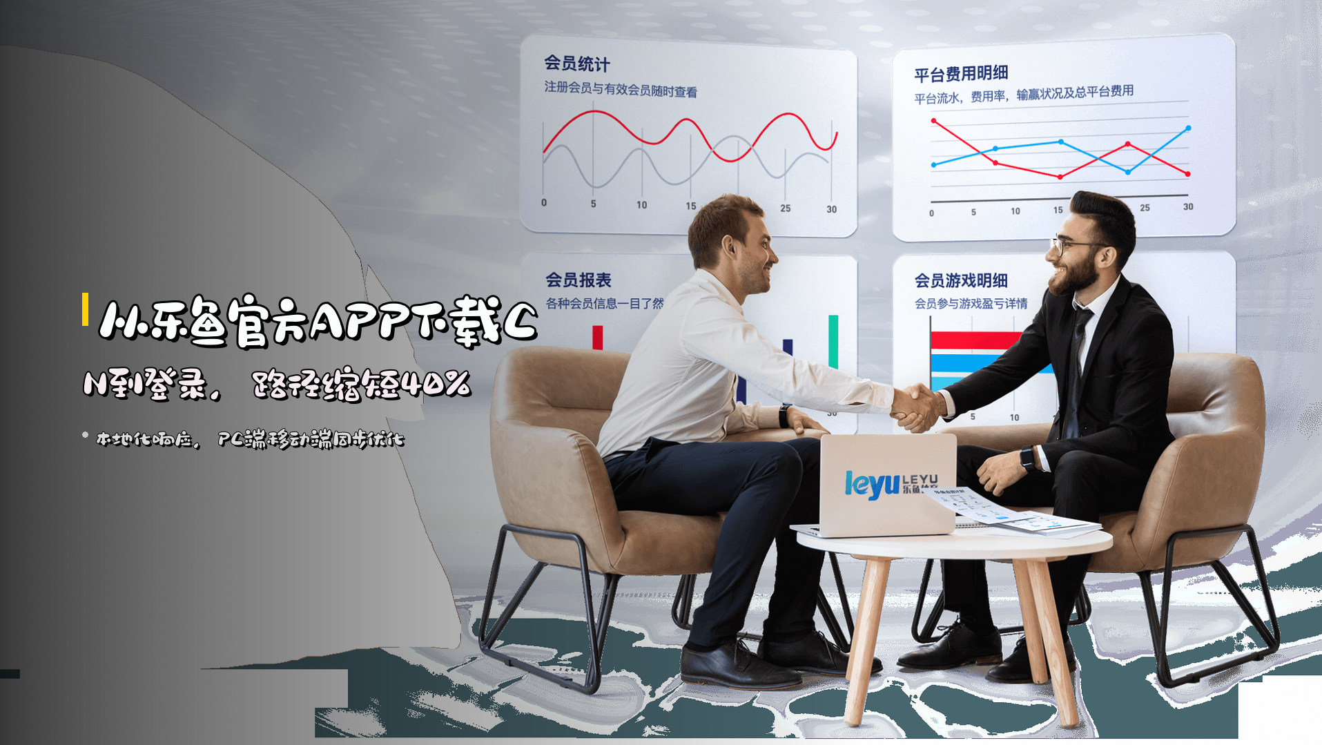 从<strong>乐鱼官方APP下载CN</strong>到登录，路径缩短40%