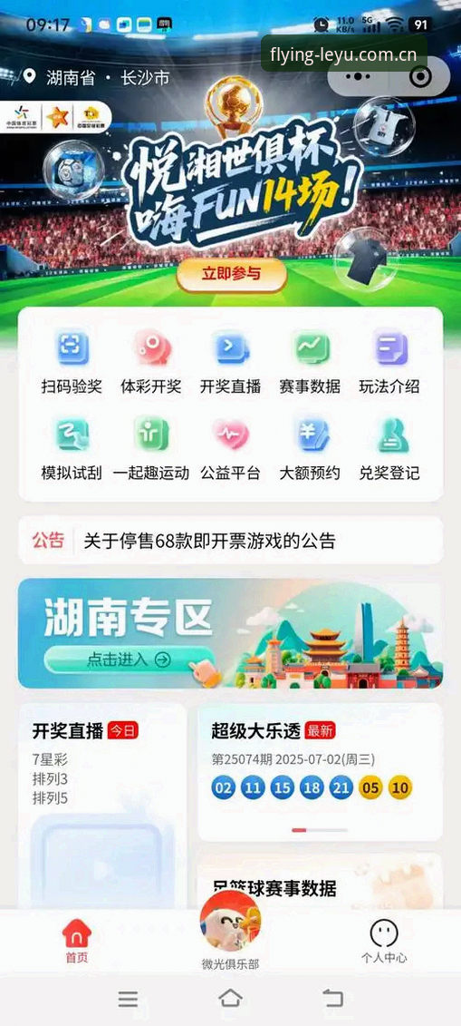 乐鱼官方APP下载CN 乐鱼体育平台最新动态:乐鱼官方APP下载CN通道升级,赛事数据模块全面焕新
