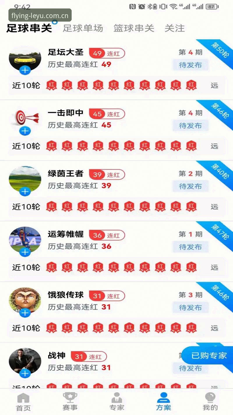 老用户亲测：乐鱼体育平台3大升级亮点与APP下载完整指南