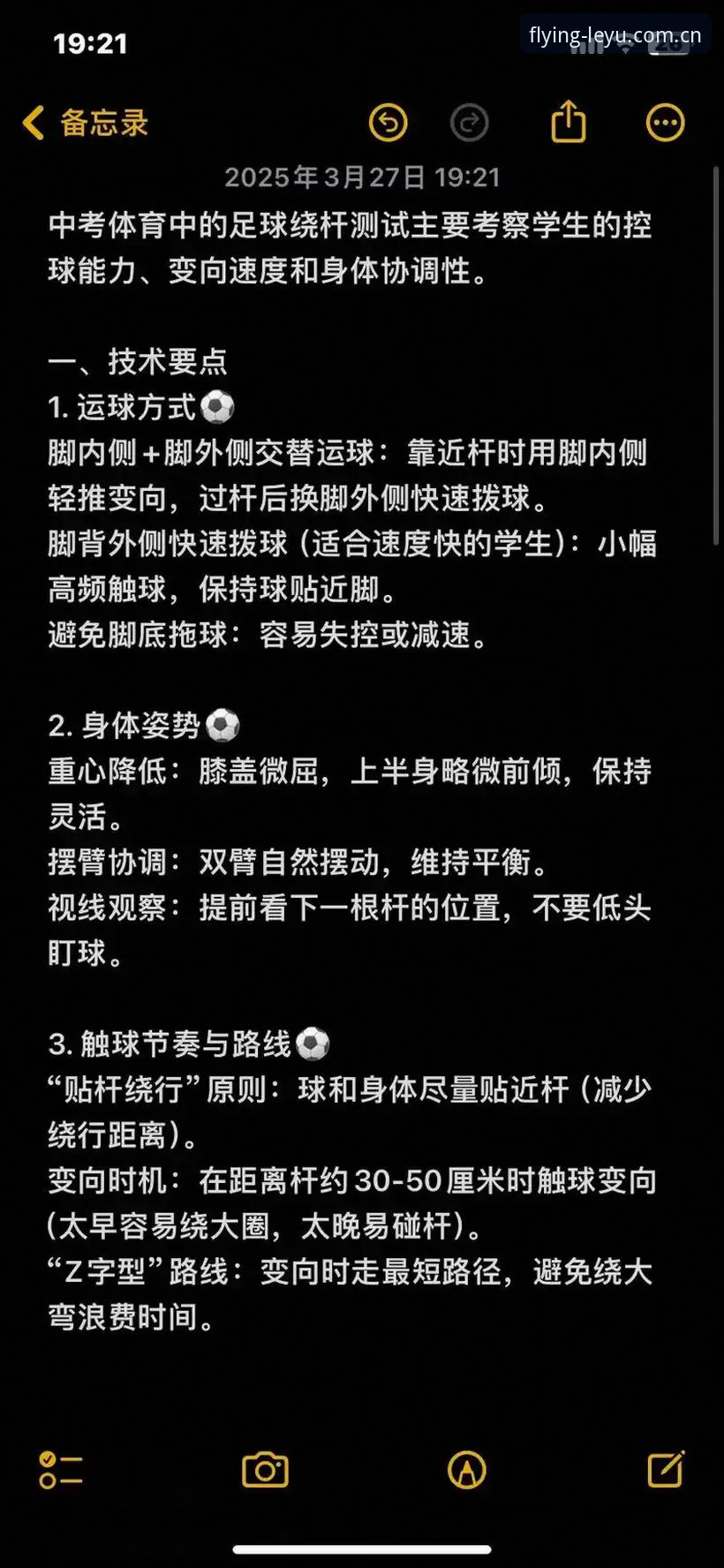 乐鱼体育官方下载 足球总监必备知识:从贝纳蒂亚处理拉比奥事件看管理层决策艺术